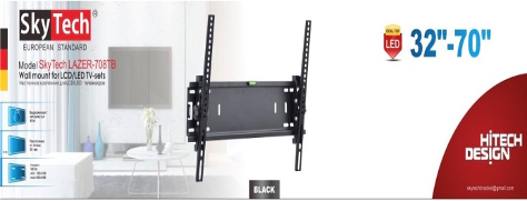 ტელევიზორის საკიდი  SkyTech LAZER-708TB