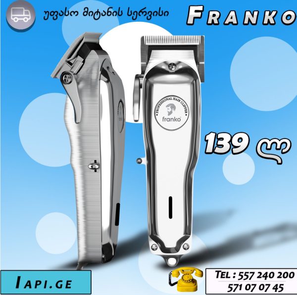 პროფესიონალური თმის საკრეჭი FRANKO FHC-1171