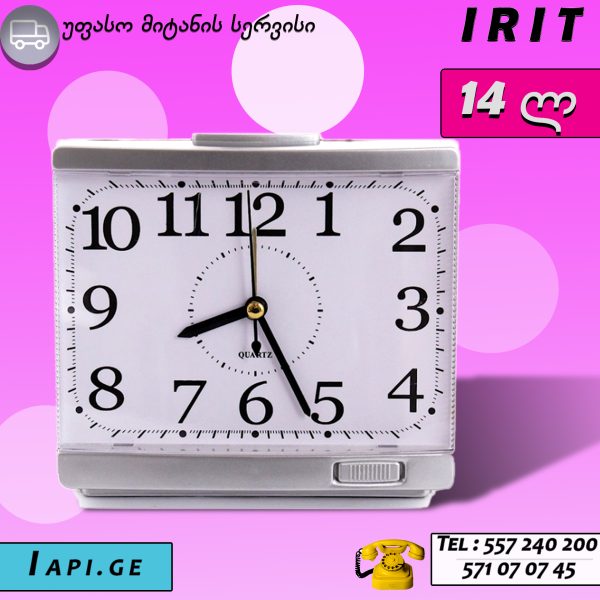 IRIT  საათი-მაღვიძარა