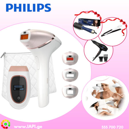 PHILIPS დიოდური ეპილატორი (აირჩიე საჩუქარი)