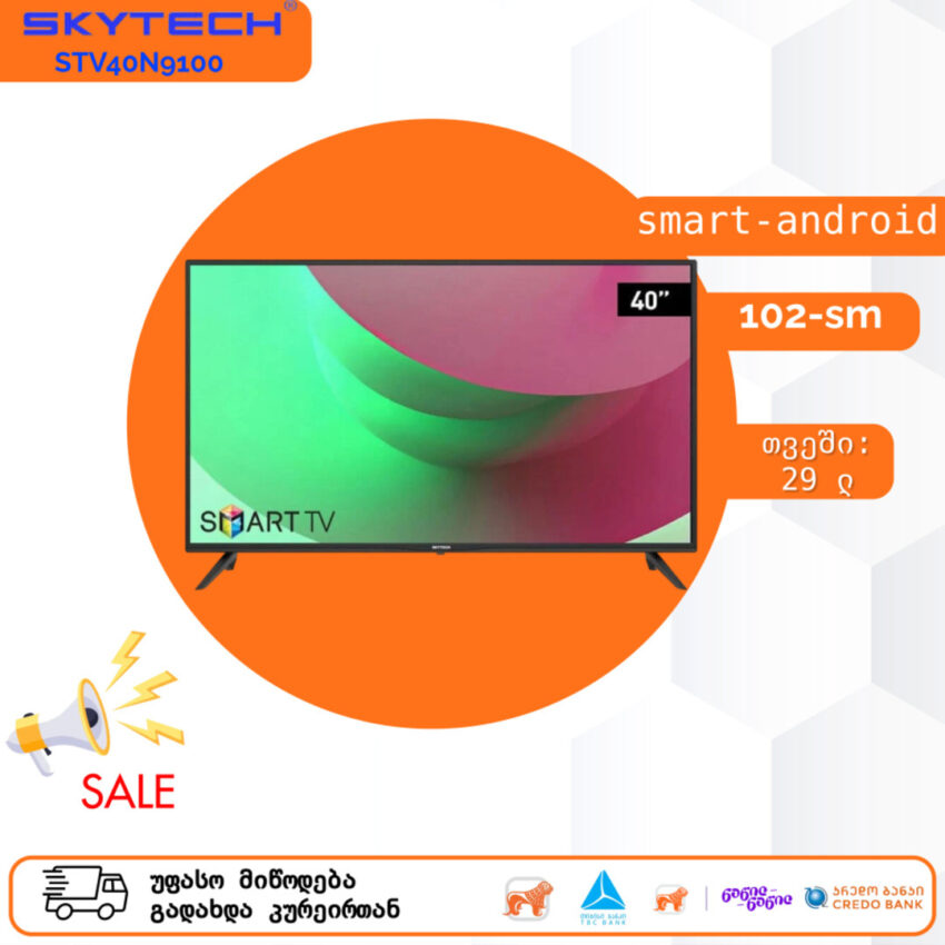 Smart Android ტელევიზორი SkyTech STV40N9100 40 inch (102 სმ)