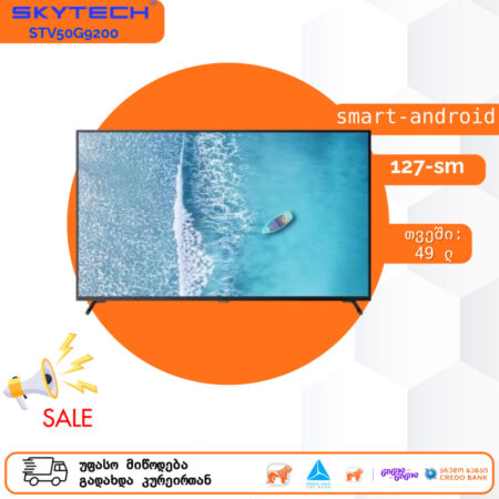 Smart Android ტელევიზორი SKYTECH STV50G9200 UHD SMART  (127 სმ)
