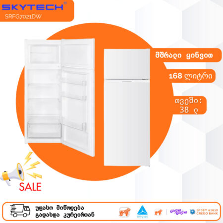 მაცივარი SKYTECH SRFG7021DW