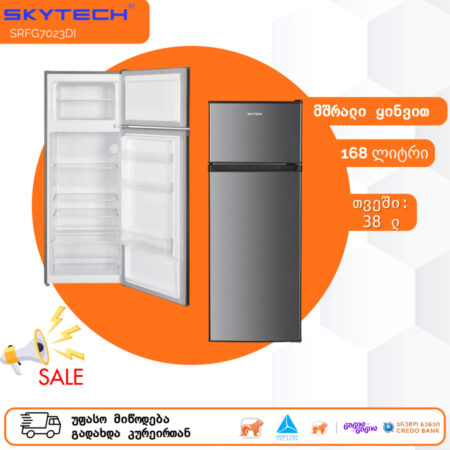 მაცივარი SKYTECH SRFG7023DI