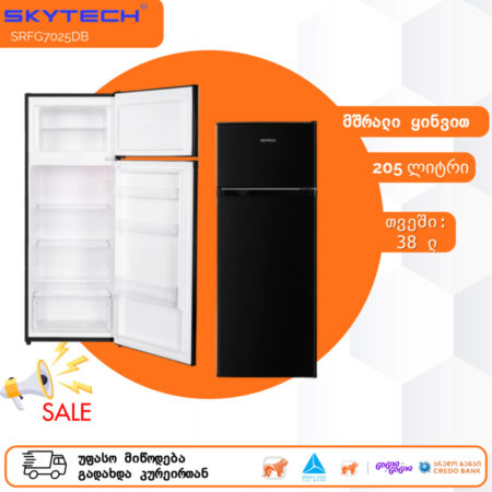 მაცივარი SKYTECH SRFG7025DB (205 ლ)