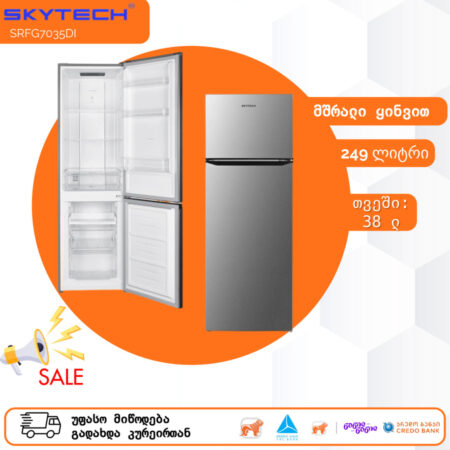 მაცივარი SKYTECH SRFG7035DI