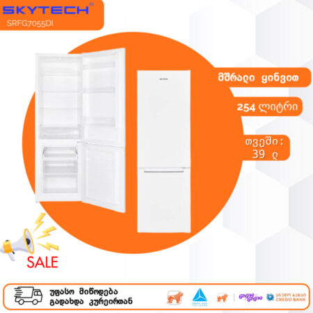 მაცივარი SKYTECH SRFG7055DI