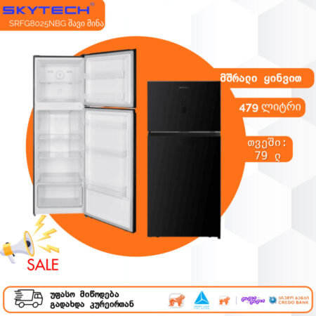 მაცივარი 178სმ SkyTech SRFG8025NBG შავი მინა