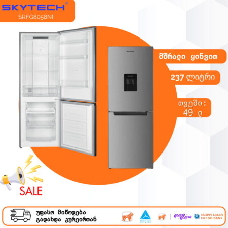 მაცივარი მშრალი ყინვით SKYTECH SRFG8061NI-DSP