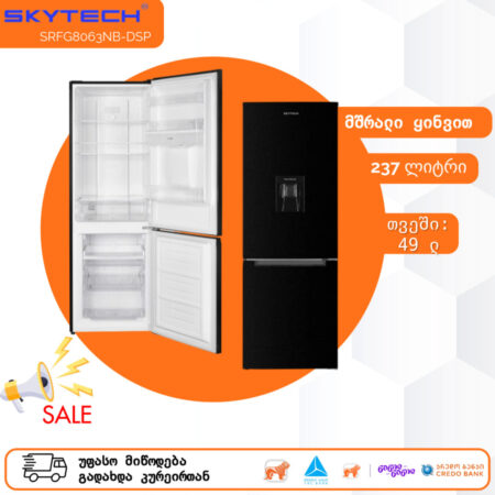 მაცივარი მშრალი ყინვით SKYTECH SRFG8063NB-DSP