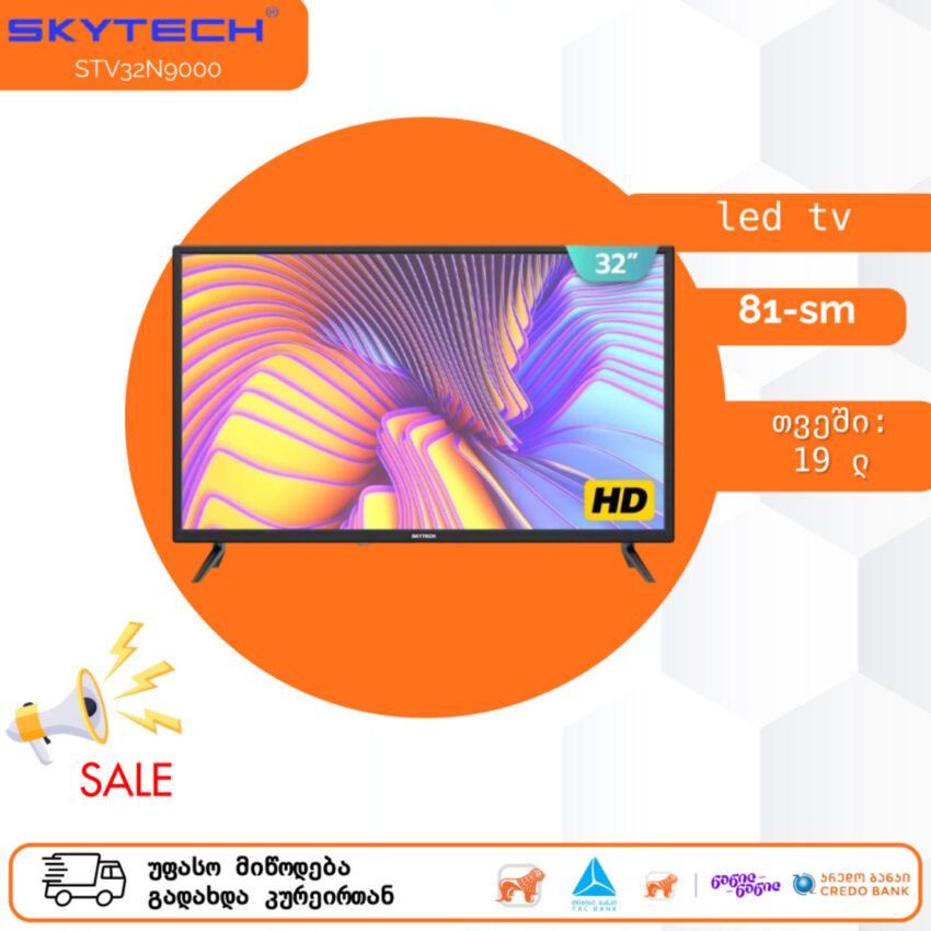 ტელევიზორი SkyTech STV32N9000 32 inch (81 სმ)