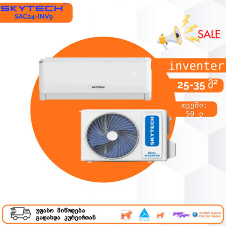 კონდიციონერი 25-35 მ² SKYTECH SAC24-INV9