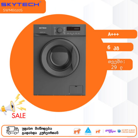 სარეცხი მანქანა 6კგ SkyTech SWM6020S