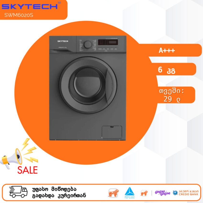 სარეცხი მანქანა 6კგ SkyTech SWM6020S