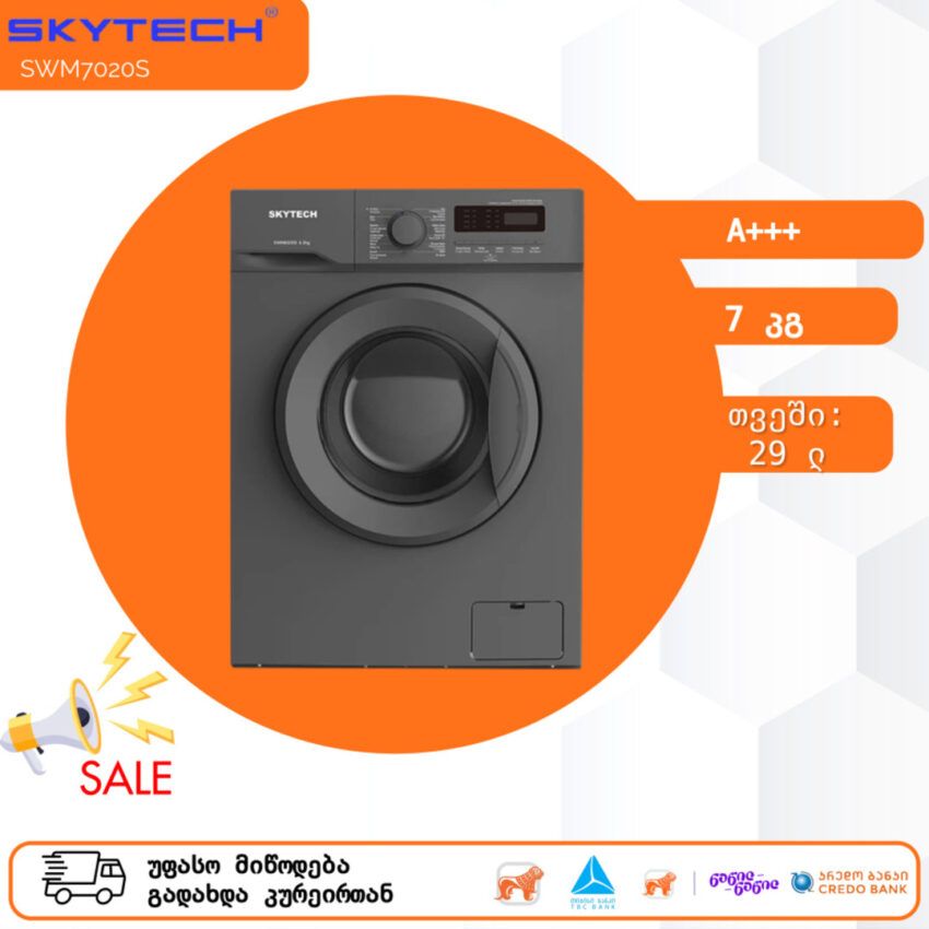 სარეცხი მანქანა 7კგ SkyTech SWM7020S