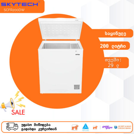 საყინულე SKYTECH SCFR200DW კლასი A++
