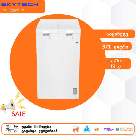 საყინულე SKYTECH SCFR390DW კლასი A++