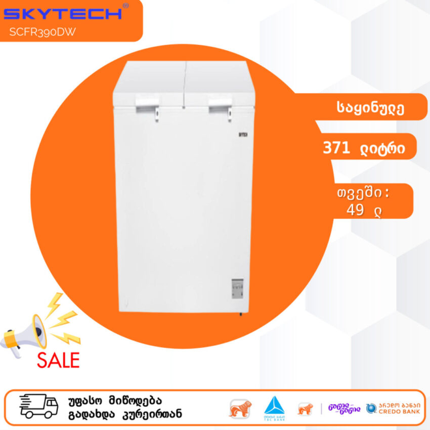 საყინულე SKYTECH SCFR390DW კლასი A++