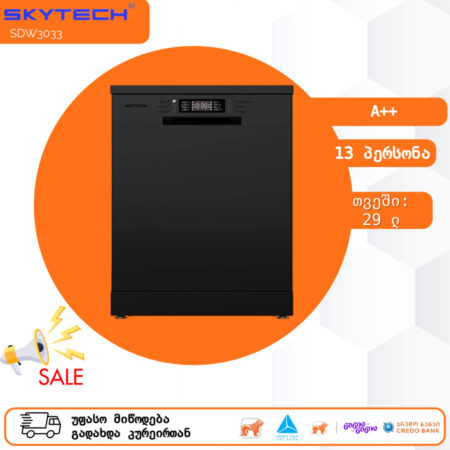 ჭურჭლის სარეცხი მანქანა 13 პერსონა SkyTech SDW3033