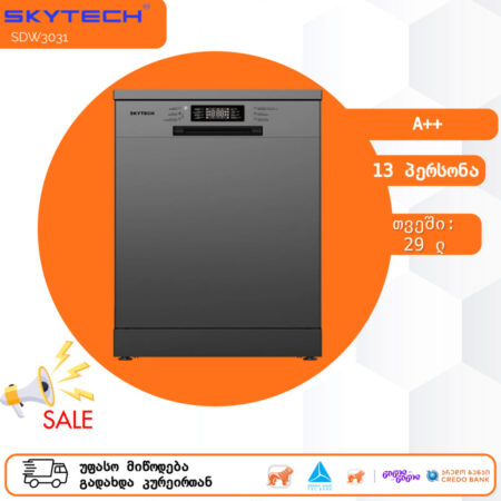 ჭურჭლის სარეცხი მანქანა 13 პერსონა SkyTech SDW3031